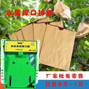 果袋撑口器
